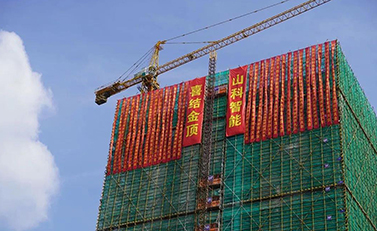 燕賀德鄰，華夏開新，新基鼎定，結(jié)頂大吉——山科智能濱江大樓結(jié)頂儀式順利舉行