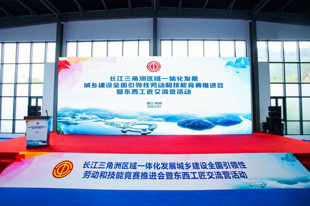 技能筑夢(mèng)，建功時(shí)代 | 2023年長(zhǎng)三角地區(qū)供水行業(yè)供水管道工職業(yè)技能競(jìng)賽圓滿落幕！