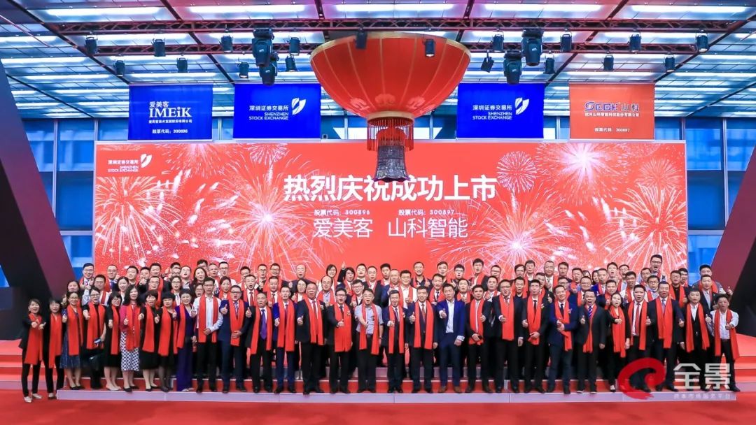 山科智能成功上市，助力智慧水務(wù)建設(shè)